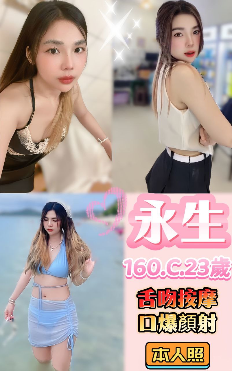 永和定點茶 小模 雅雅 22/36D